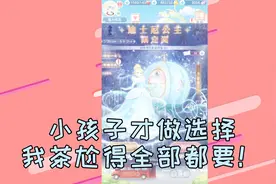 奇迹暖暖：迪士尼公主主题活动它lei了 别问 我全部都要！