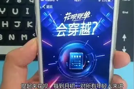 为何花呗还款日在9号？真相原来是这，网友：真的是“机关算尽”视频封面