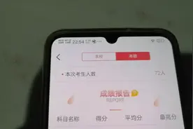 如何快速查询成绩，超简单点击进入，一目了然