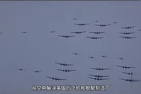 大不列颠空战。伦敦在燃烧，但它却活着。巴黎很安定，却死了。视频封面