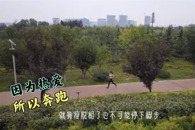 80后宝妈热爱跑步，每天5公里越跑越瘦，老妈说跑得瘦脱相了视频封面