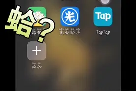 教大家如何下载酷酷跑