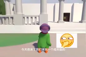 人类一败涂地 前几关通关攻略 附带：手机版也能玩！！视频封面