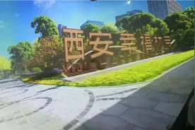 7月完工！西安幸福林带2021最新规划图！视频封面