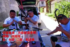 河南民间唢呐艺术团演奏《越调老曲调》这旋律、这节奏、很少听到视频封面