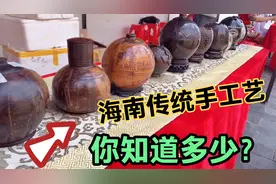 椰子壳也能变废为宝？稍微加工成了精美艺术品，被称为海南传统工