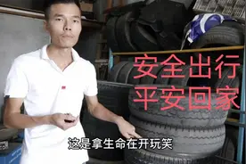 轮胎凹槽有裂纹还能使用吗？很多人都理解错了