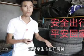 轮胎凹槽有裂纹还能使用吗？很多人都理解错了视频封面