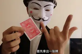 揭秘舞台上魔术师无限变出扑克，原理如此简单