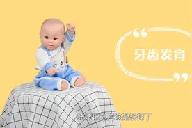 宝宝长牙晚是怎么回事？老人说是缺钙视频封面