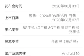 联发科天玑720和骁龙730g的对比来了视频封面