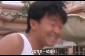 米田共是什么意思，星爷告诉你答案！！！！视频封面