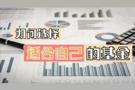 【从零理财_EP1】如何在支付宝选择适合自己的基金视频封面