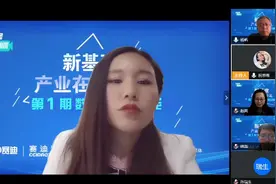新基建的大潮中，传统企业如何把握数字经济机遇?视频封面