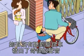 蜡笔小新：爸爸在看脚踏车广告，想买的话，得问下妈妈