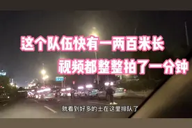 长沙高铁南站前的士师傅排长龙接客！花30多分钟排队，划得来吗？视频封面