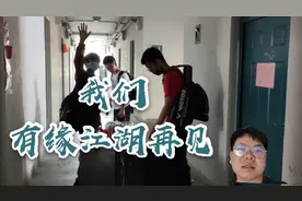 在学校最后一天小伙儿哭了？毕业季の最终章！记录学校的最后一天