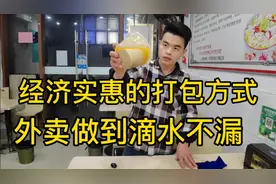 外卖解决汤水漏撒最好的方案来了！冷热均可，经济实惠，滴水不漏