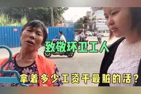 广东环卫工人一个月挣多少钱？环卫阿姨说出真实收入，挺不容易的