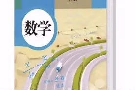 人教版七年级数学上册目录视频封面