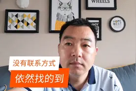 失去联系20年，家庭地址变了没有电话等联系方式，这种途径找到了视频封面