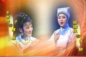 戏曲采风：越剧《追鱼全剧》，上海越剧院郑国凤、王志萍主演视频封面
