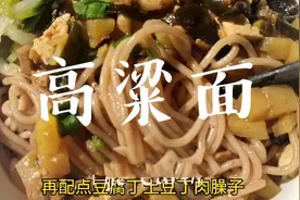 高粱面的三种做法，奶奶说这都是以前穷人的主食，现在摇身一变!
