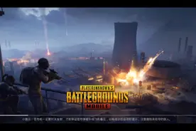 绝地求生:刺激战场国际服视频封面