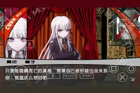 弹丸论破1第四章学籍裁判之高潮推理视频封面