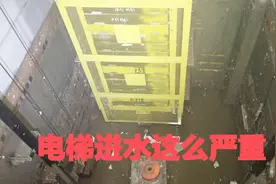 施工失误，造成电梯严重进水，地坑可以养鱼了，苦的还是我们视频封面