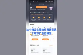 途家:超赞房东等级的特权视频封面