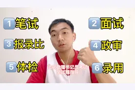 【干货贴】法院法官助理书记员笔试面试体检政审录用全过程指导！