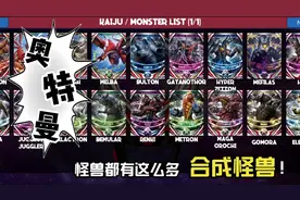 欧布奥特曼变身模拟器