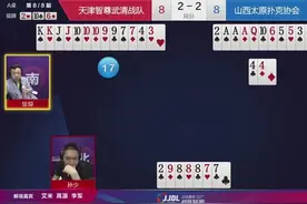 斗地主：神经过敏都看不明白地主为什么要打44