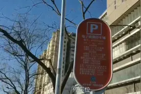 北京路边停车180一天太贵，不交的方法有没有？快来看视频封面