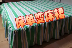 闲置过时了的床单不要扔，教你制作防滑床笠床裙床罩，漂亮实用