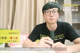 杭州音悦课学子考上浙江音乐学院流行演奏第二名！牛牛牛！视频封面