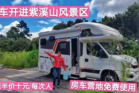 房车开进楚雄紫溪山风景区，天然大氧吧，门票每人十元，营地免费