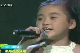 9岁可爱女孩深情献唱，韩红高音经典《天路》，实在太好听了