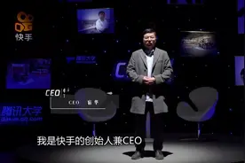 快手创造人宿华，分享怎么创业快手视频封面