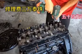 泰国工人维修组装五十铃柴油发动机，三万泰铢修理费大叔还说亏了视频封面