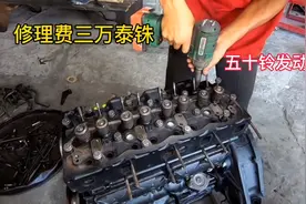 泰国工人维修组装五十铃柴油发动机，三万泰铢修理费大叔还说亏了视频封面
