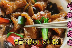 炸猪皮泡这样做真好吃，满口留香还不腻，你还会把猪皮丢掉吗？视频封面