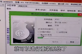 电脑重装系统时硬盘锁定了怎么办？明哥教你怎么操作视频封面