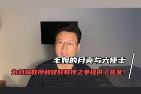 谈清华教授刘瑜关于女儿成普通人的看法：毛姆小说可以给她答案！视频封面