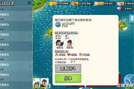 海岛奇兵：最强阵型，轻松白得100钻石。领得手软了视频封面