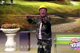 宋晓峰爆笑诗词来袭，改编版《悯农》道尽农民工心酸，太逗了视频封面