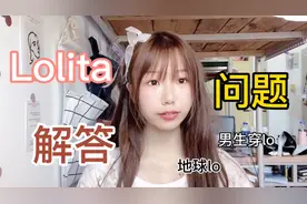 Lolita问题解答