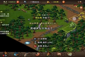 烟雨江湖，从衡山西南处难出猛虎身上找回王律的珍珠项坠视频封面