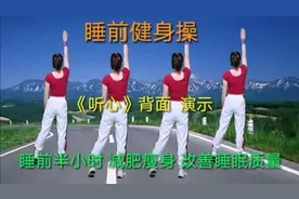 睡前坚持锻炼半小时，减肥瘦身，促进肠胃蠕动，改善睡眠质量